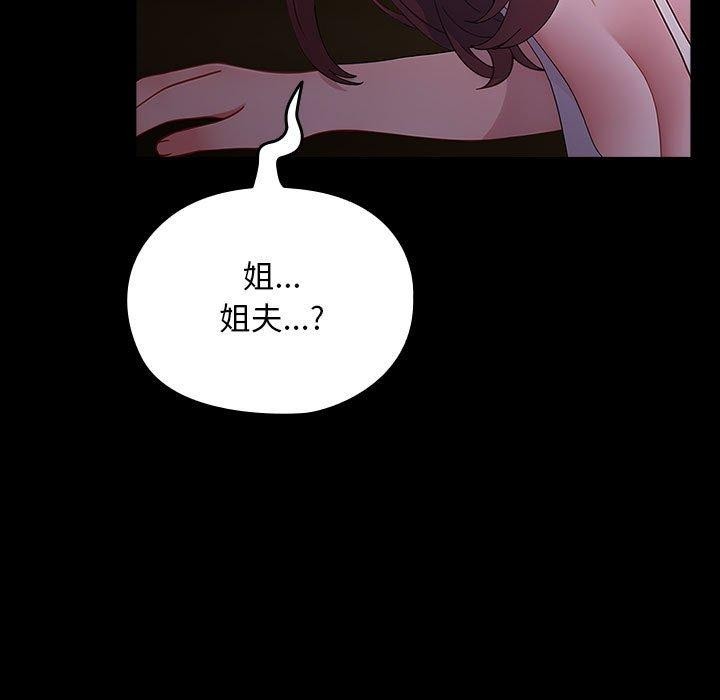 [Manhwa] My son-in-law Plot, mature woman wife#[184P]-9