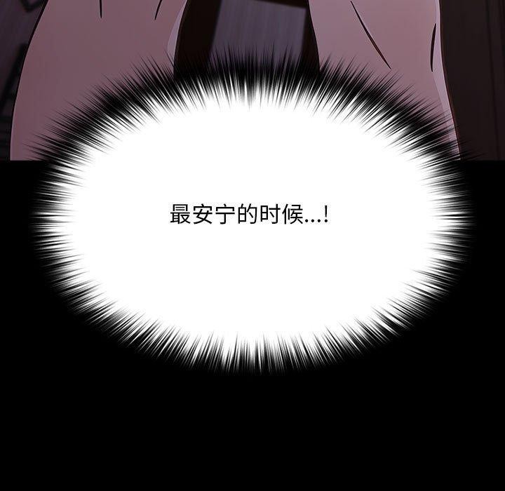 [Manhwa] My son-in-law Plot, mature woman wife#[184P]-90