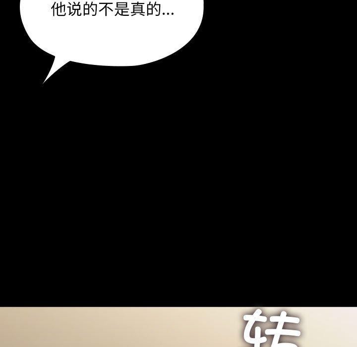 [Manhwa] My son-in-law Plot, mature woman wife#[186P]-102