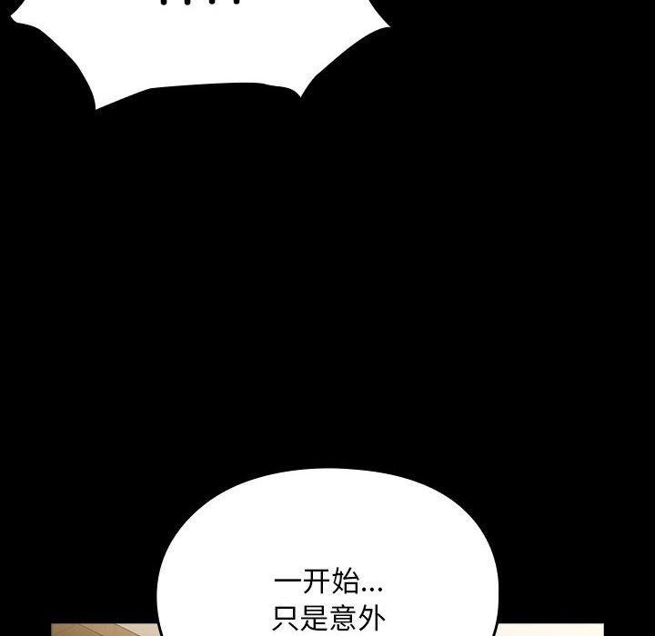 [Manhwa] My son-in-law Plot, mature woman wife#[186P]-105