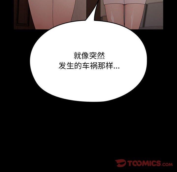 [Manhwa] My son-in-law Plot, mature woman wife#[186P]-107
