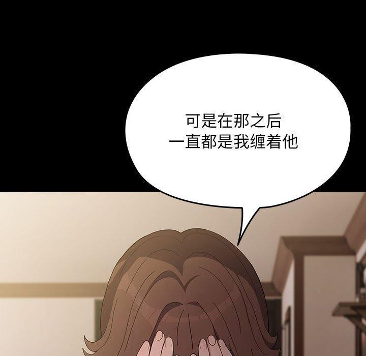 [Manhwa] My son-in-law Plot, mature woman wife#[186P]-108