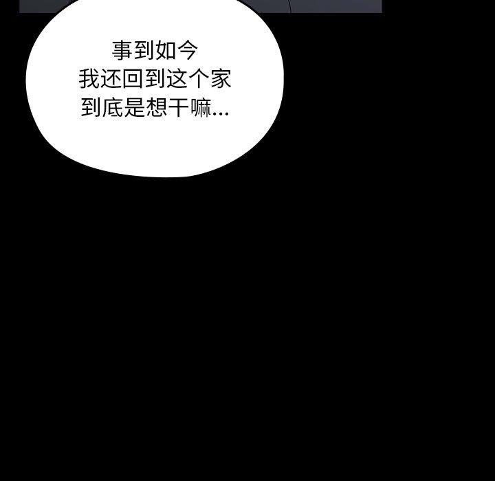 [Manhwa] My son-in-law Plot, mature woman wife#[186P]-11