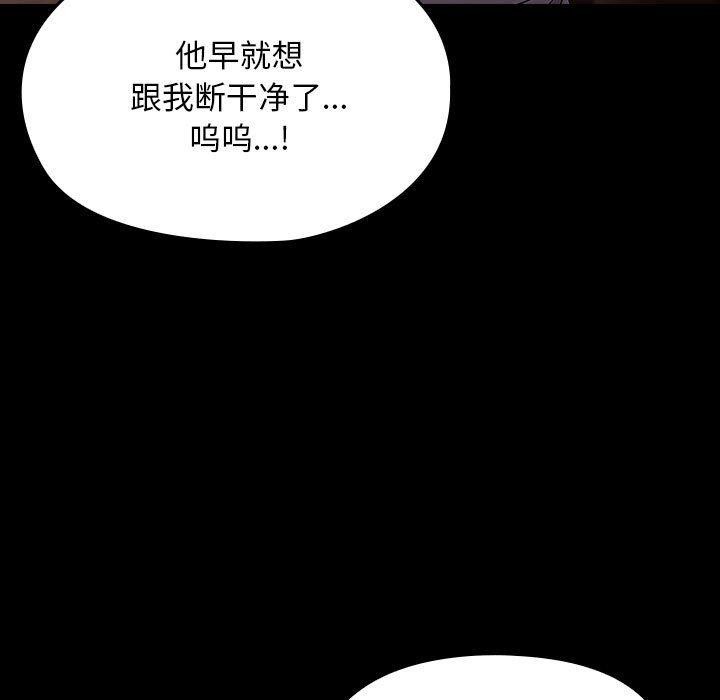 [Manhwa] My son-in-law Plot, mature woman wife#[186P]-110