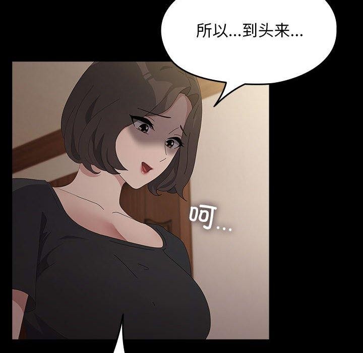[Manhwa] My son-in-law Plot, mature woman wife#[186P]-111