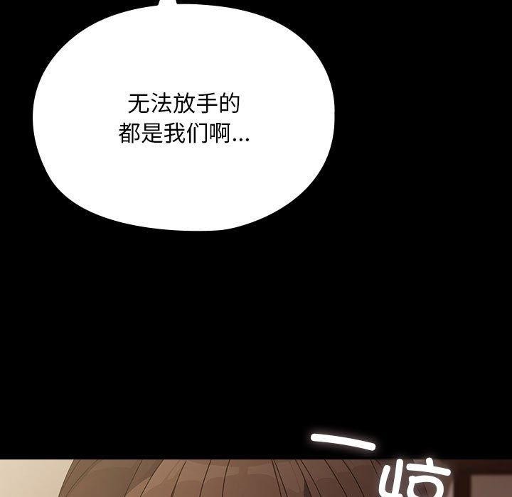 [Manhwa] My son-in-law Plot, mature woman wife#[186P]-112