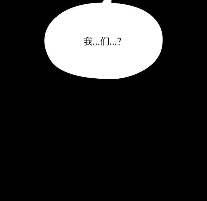[Manhwa] My son-in-law Plot, mature woman wife#[186P]-116