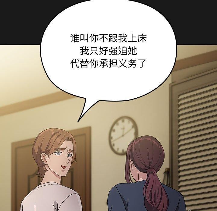 [Manhwa] My son-in-law Plot, mature woman wife#[186P]-124