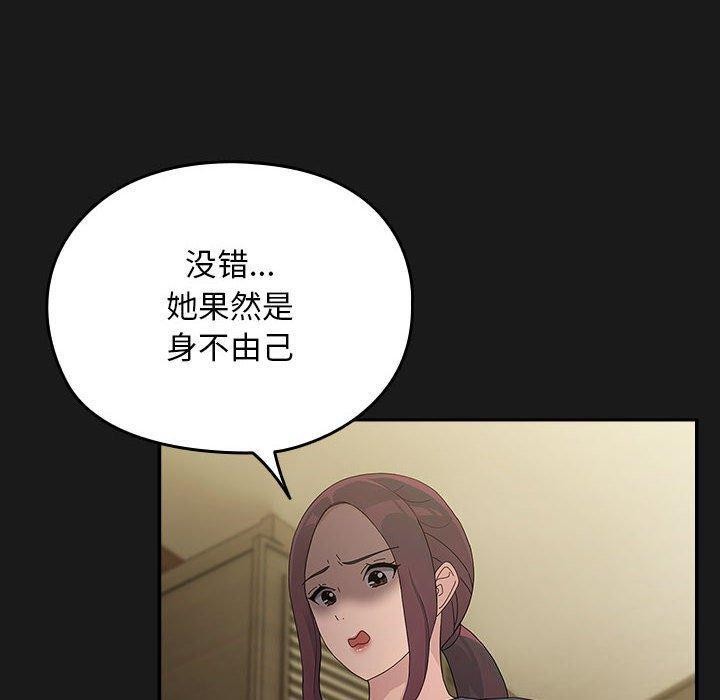 [Manhwa] My son-in-law Plot, mature woman wife#[186P]-127