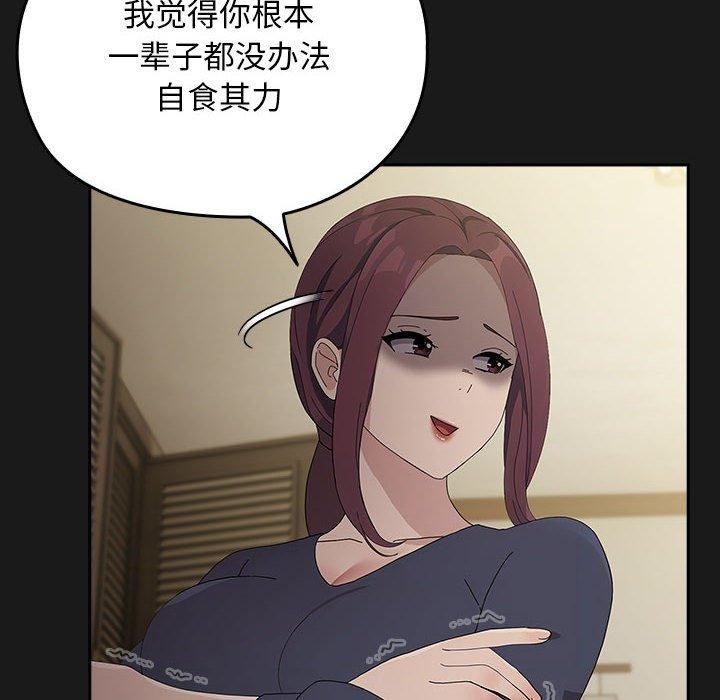 [Manhwa] My son-in-law Plot, mature woman wife#[186P]-135