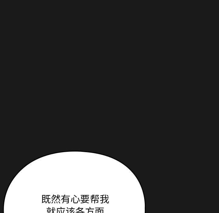 [Manhwa] My son-in-law Plot, mature woman wife#[186P]-140