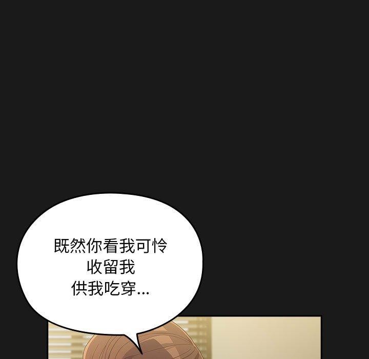 [Manhwa] My son-in-law Plot, mature woman wife#[186P]-144