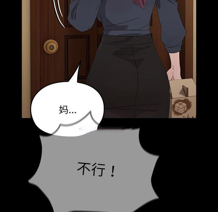 [Manhwa] My son-in-law Plot, mature woman wife#[186P]-15