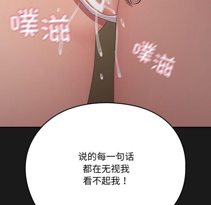 [Manhwa] My son-in-law Plot, mature woman wife#[186P]-156