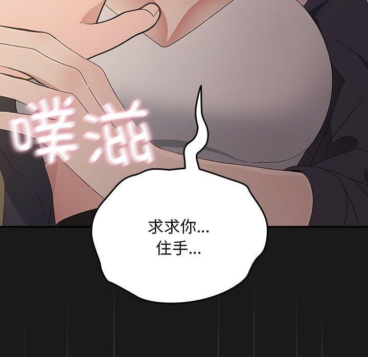 [Manhwa] My son-in-law Plot, mature woman wife#[186P]-159
