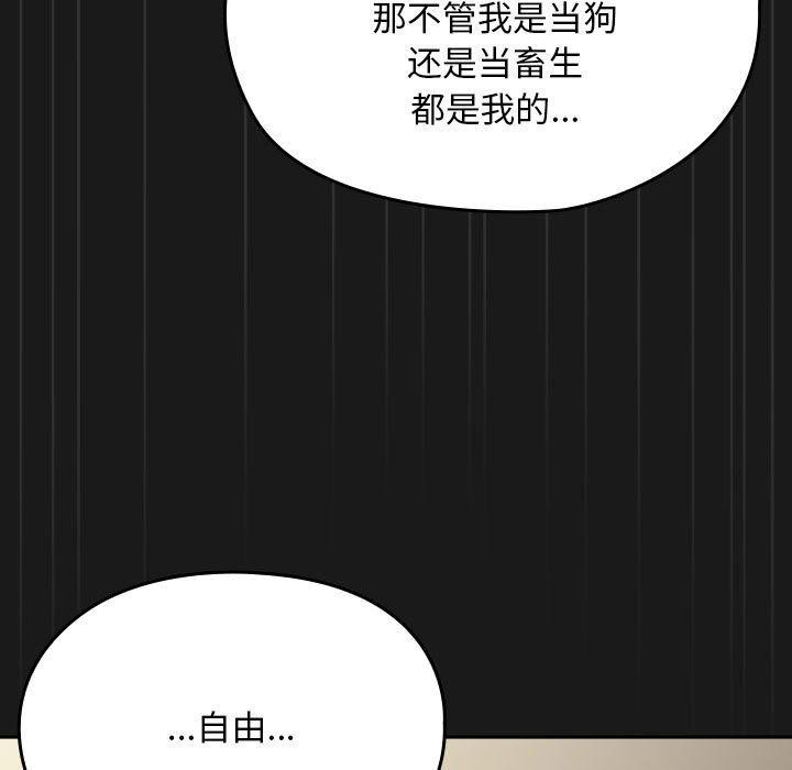 [Manhwa] My son-in-law Plot, mature woman wife#[186P]-178