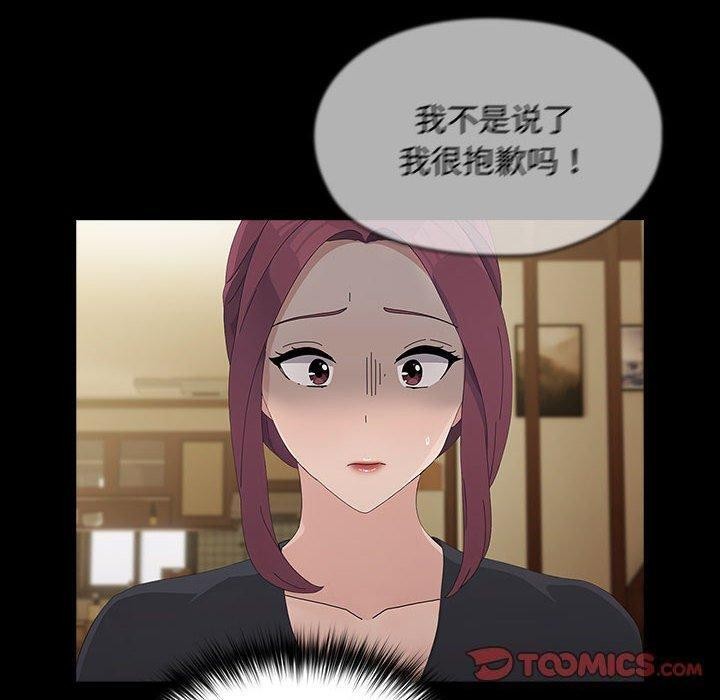 [Manhwa] My son-in-law Plot, mature woman wife#[186P]-20