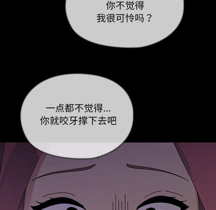 [Manhwa] My son-in-law Plot, mature woman wife#[186P]-22