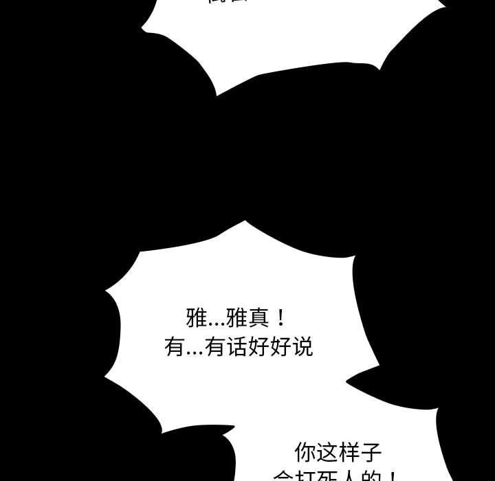 [Manhwa] My son-in-law Plot, mature woman wife#[186P]-39