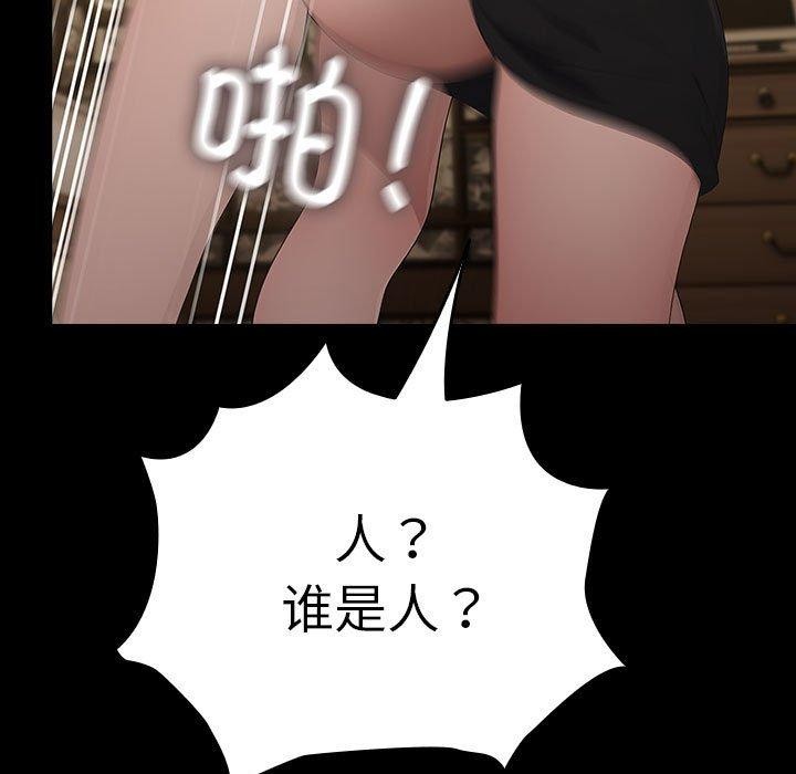 [Manhwa] My son-in-law Plot, mature woman wife#[186P]-41