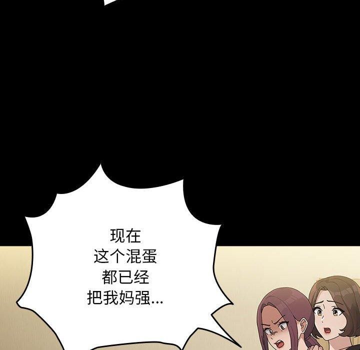 [Manhwa] My son-in-law Plot, mature woman wife#[186P]-42