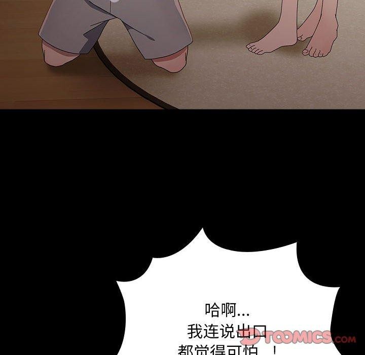 [Manhwa] My son-in-law Plot, mature woman wife#[186P]-44
