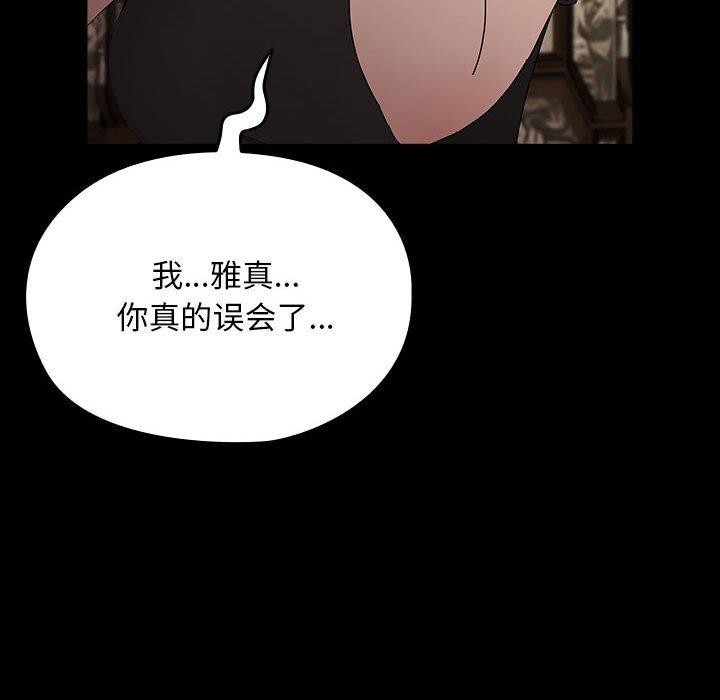 [Manhwa] My son-in-law Plot, mature woman wife#[186P]-46