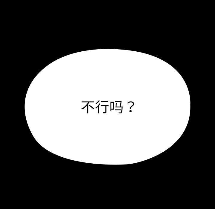 [Manhwa] My son-in-law Plot, mature woman wife#[186P]-47