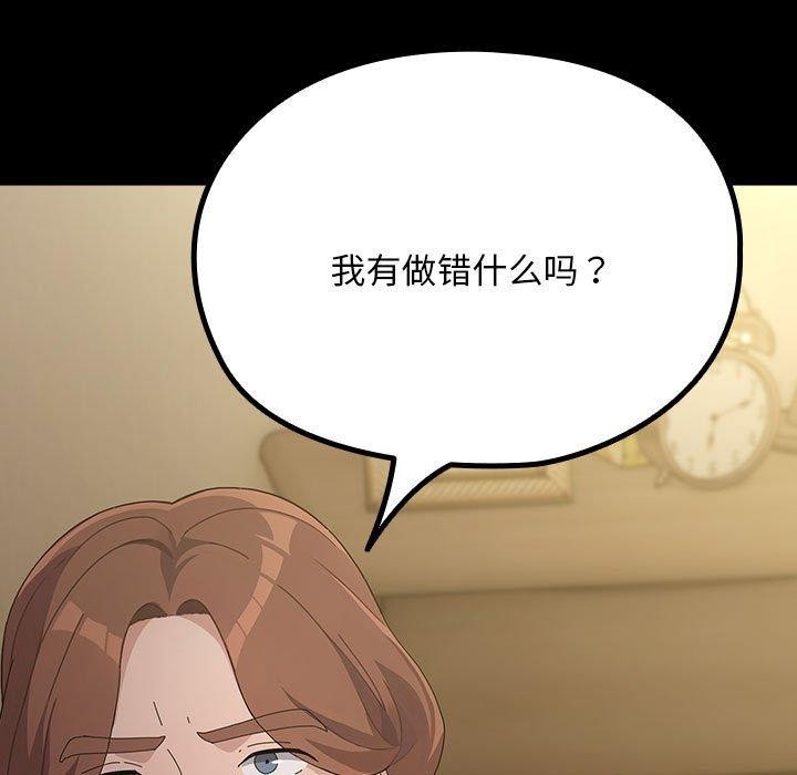 [Manhwa] My son-in-law Plot, mature woman wife#[186P]-51