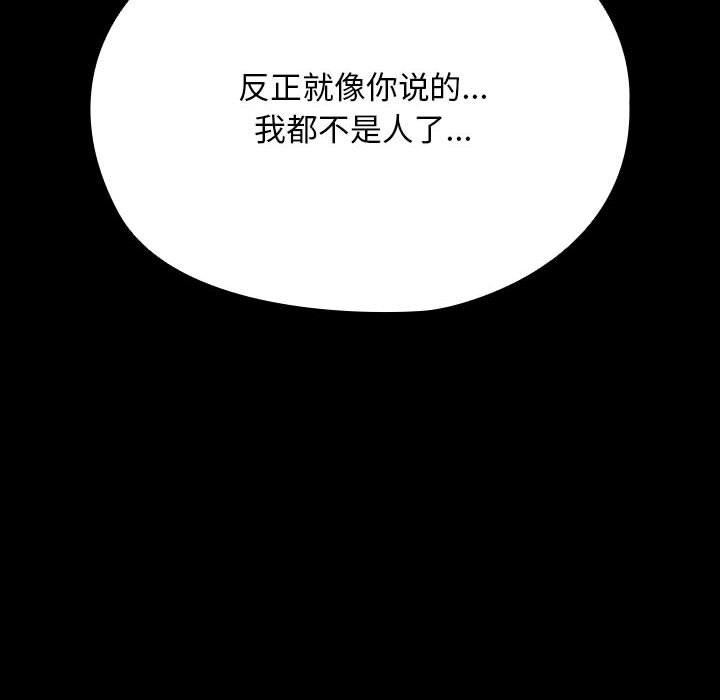 [Manhwa] My son-in-law Plot, mature woman wife#[186P]-54