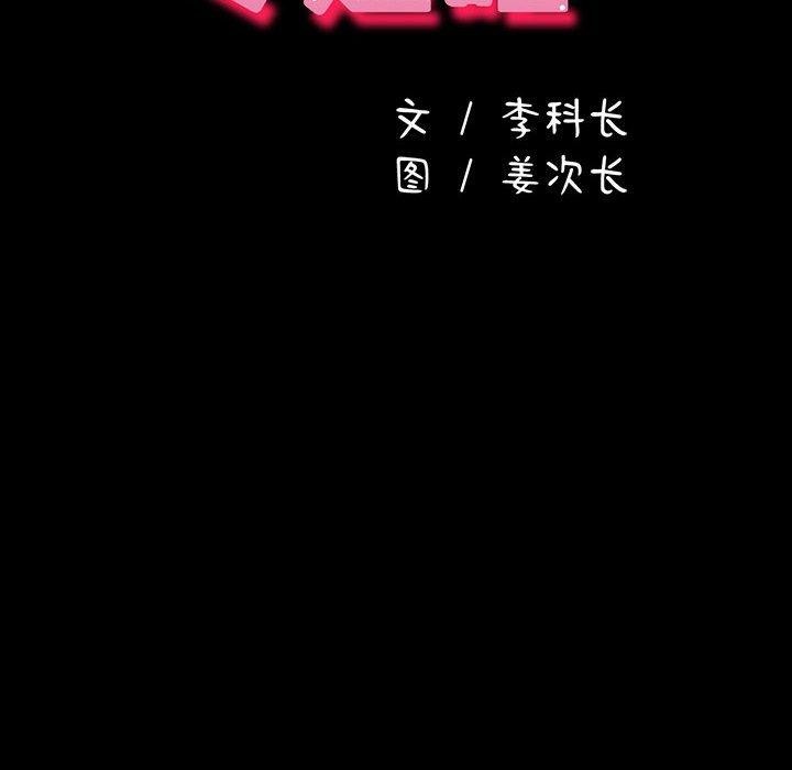[Manhwa] My son-in-law Plot, mature woman wife#[186P]-56