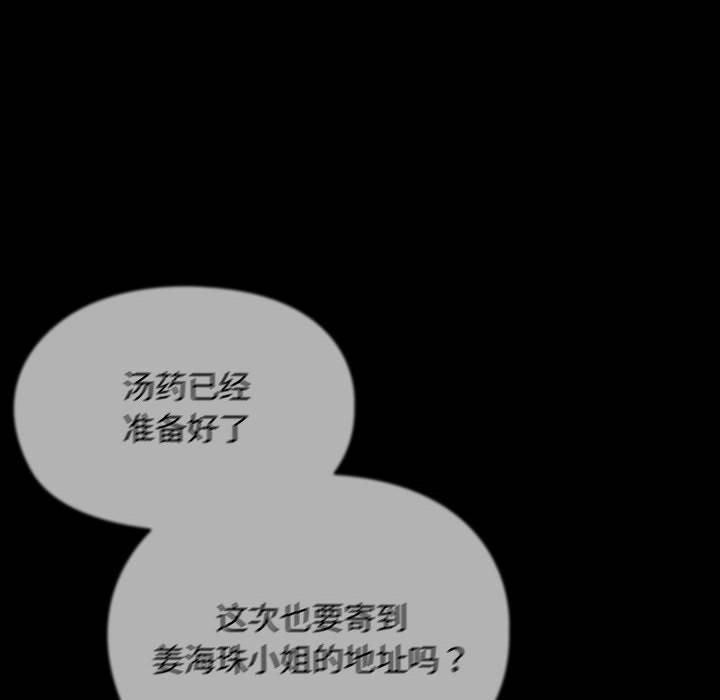 [Manhwa] My son-in-law Plot, mature woman wife#[186P]-6
