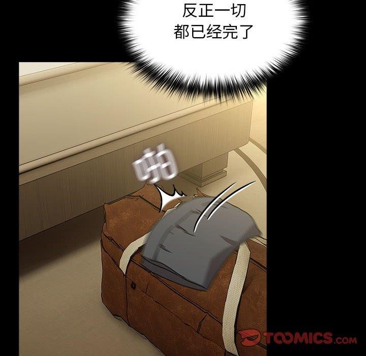 [Manhwa] My son-in-law Plot, mature woman wife#[186P]-75
