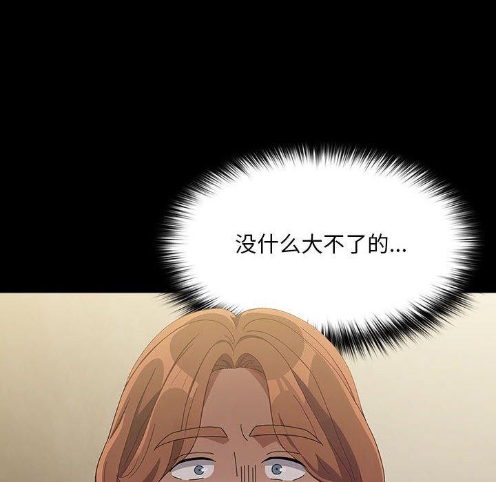 [Manhwa] My son-in-law Plot, mature woman wife#[186P]-77