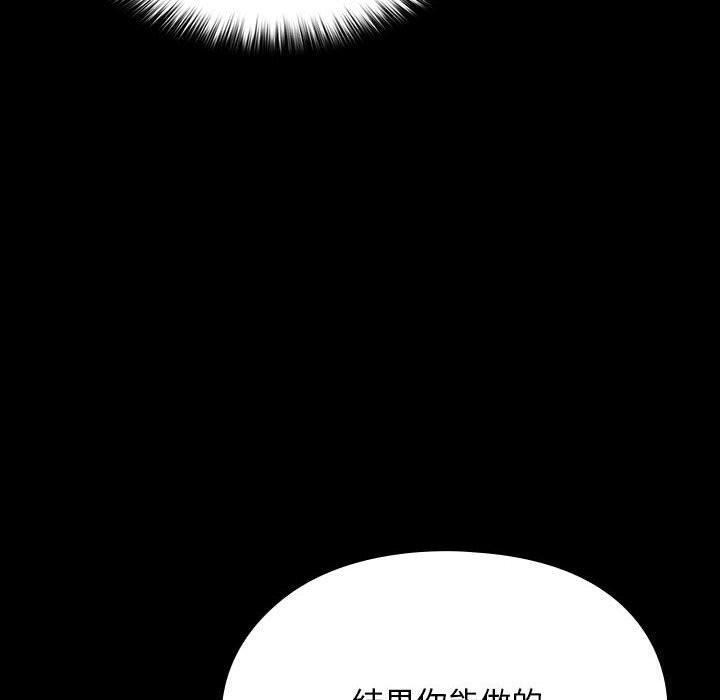 [Manhwa] My son-in-law Plot, mature woman wife#[186P]-79