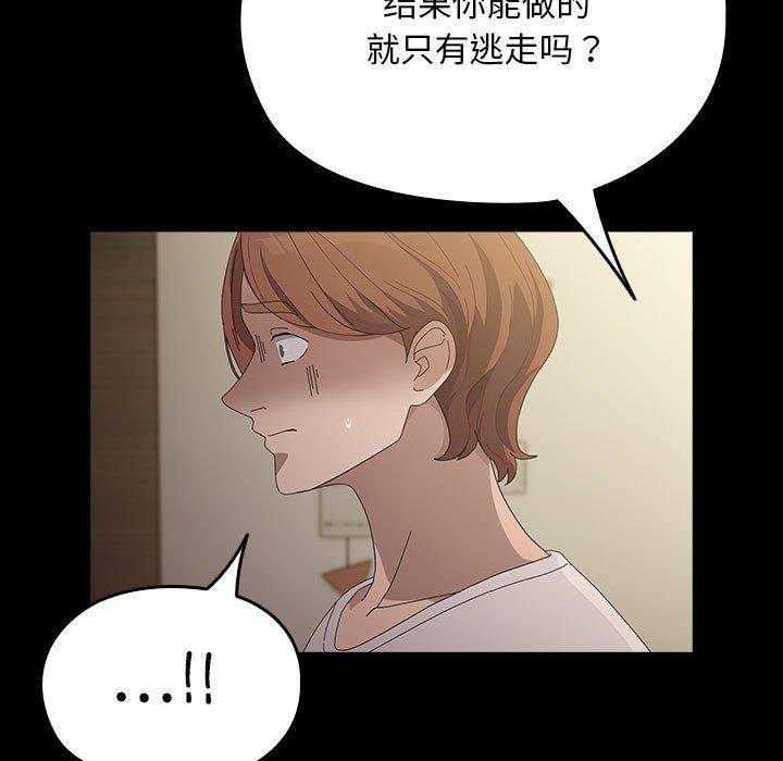 [Manhwa] My son-in-law Plot, mature woman wife#[186P]-80