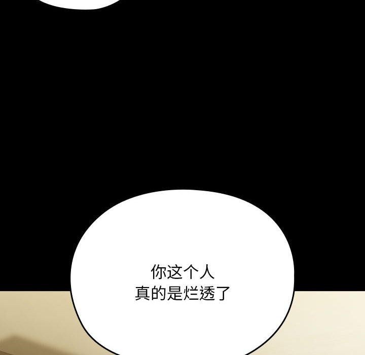 [Manhwa] My son-in-law Plot, mature woman wife#[186P]-81