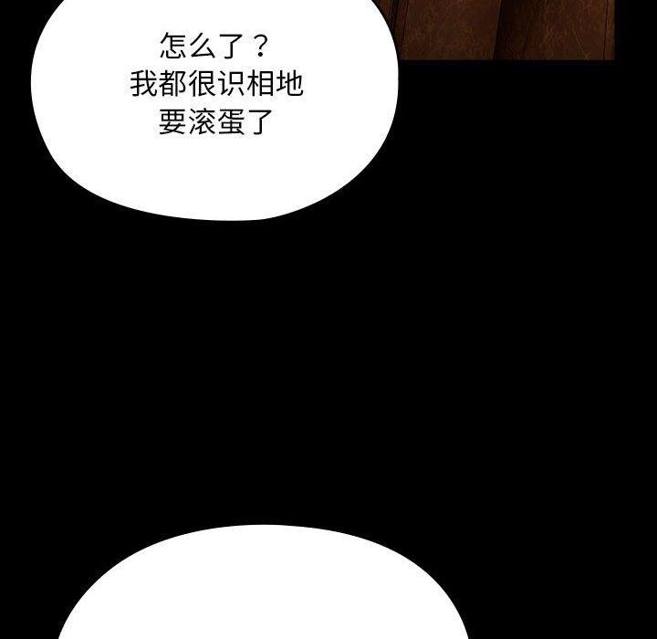 [Manhwa] My son-in-law Plot, mature woman wife#[186P]-85