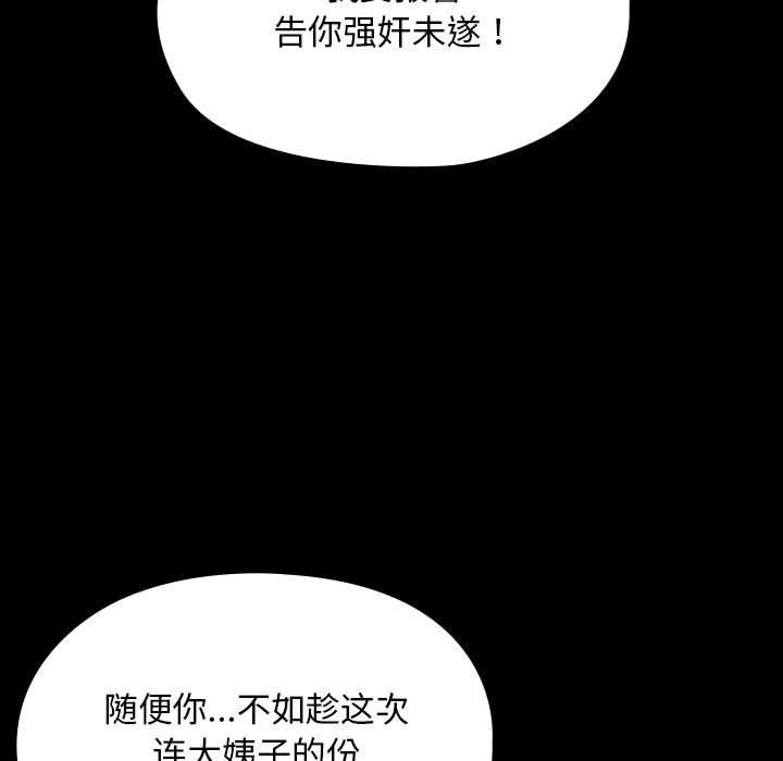 [Manhwa] My son-in-law Plot, mature woman wife#[186P]-88