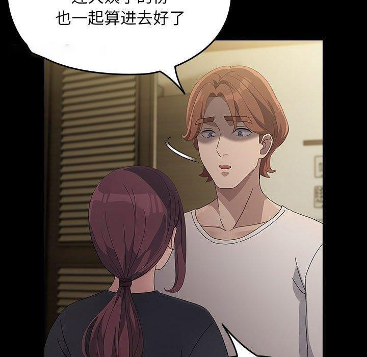 [Manhwa] My son-in-law Plot, mature woman wife#[186P]-89