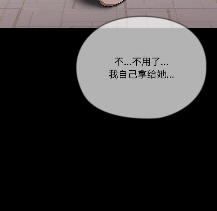 [Manhwa] My son-in-law Plot, mature woman wife#[186P]-9