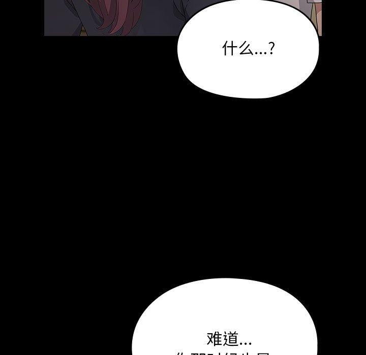 [Manhwa] My son-in-law Plot, mature woman wife#[186P]-90