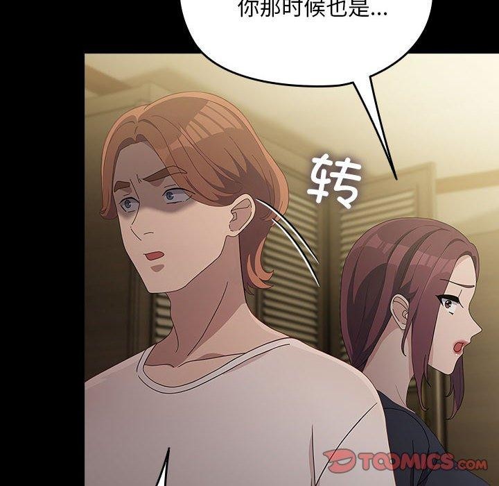 [Manhwa] My son-in-law Plot, mature woman wife#[186P]-91