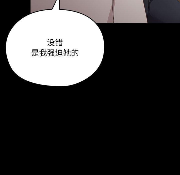 [Manhwa] My son-in-law Plot, mature woman wife#[186P]-92
