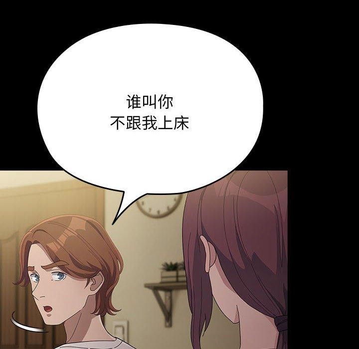 [Manhwa] My son-in-law Plot, mature woman wife#[186P]-93