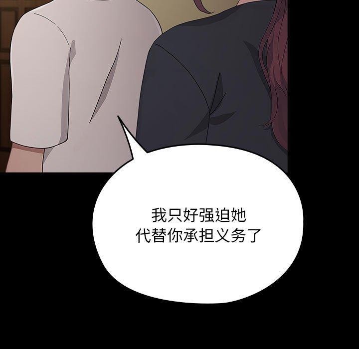 [Manhwa] My son-in-law Plot, mature woman wife#[186P]-94