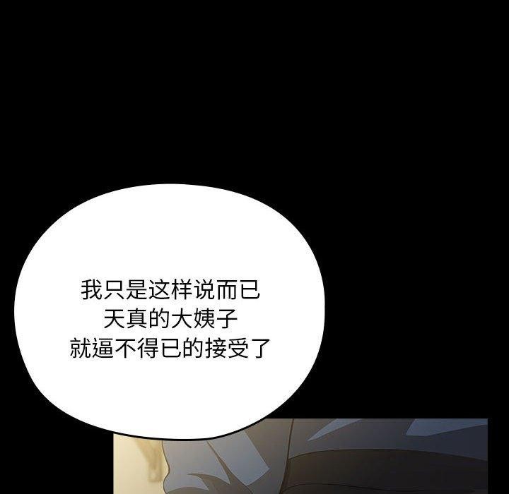 [Manhwa] My son-in-law Plot, mature woman wife#[186P]-95