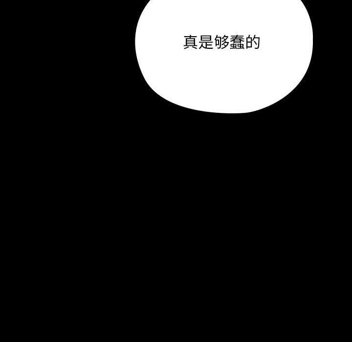 [Manhwa] My son-in-law Plot, mature woman wife#[186P]-97