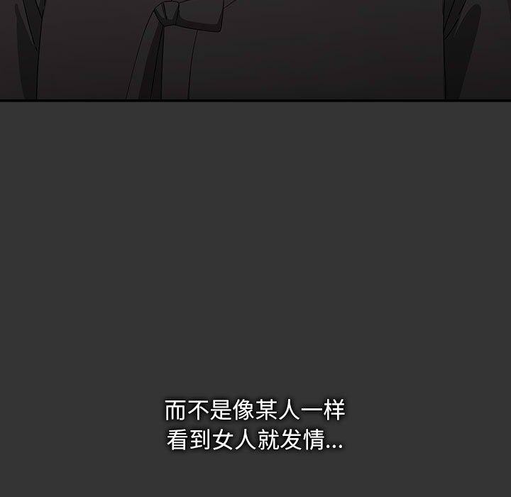 [Manhwa] My son-in-law Plot, mature woman wife#[182P]-101