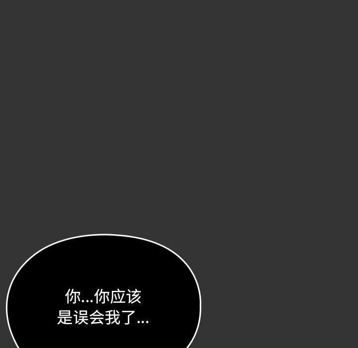 [Manhwa] My son-in-law Plot, mature woman wife#[182P]-111